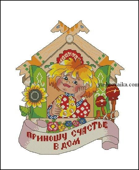 Цветок для оберега дома Цветок для оберега дома