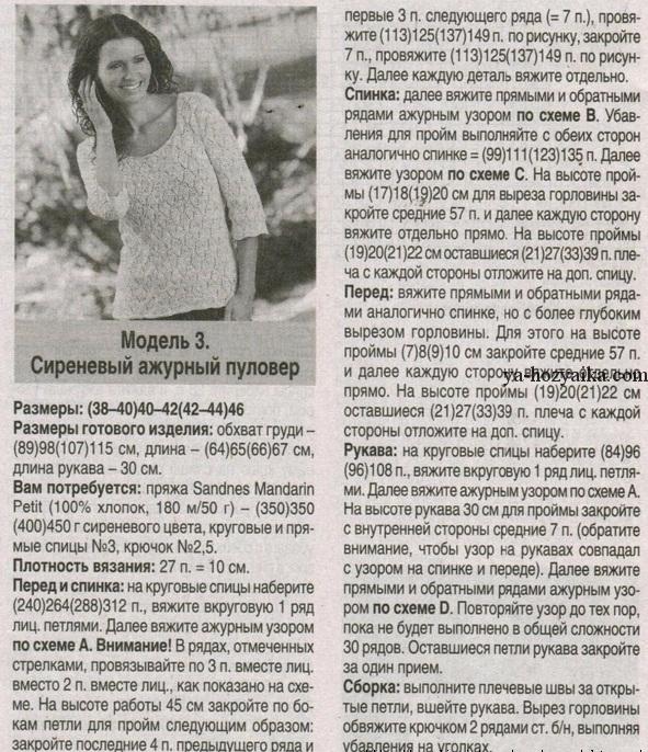 Сиреневый пуловер