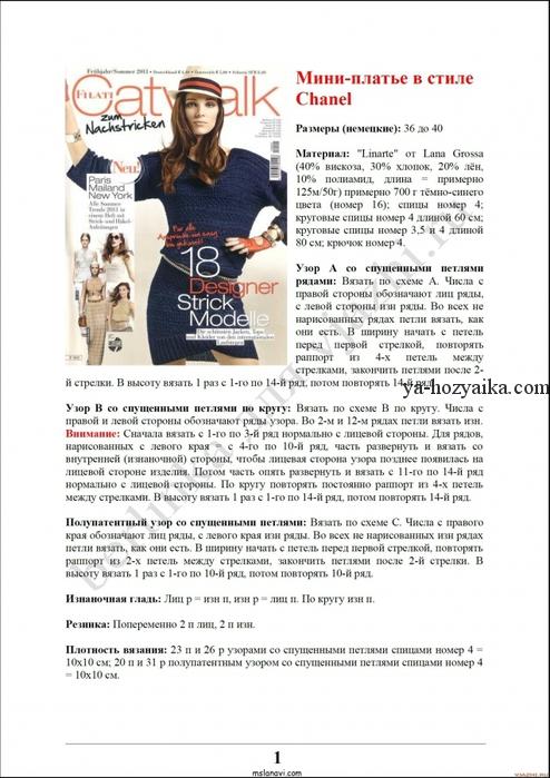 Вязание от шанель схемы 50 Вязание от шанель схемы 6