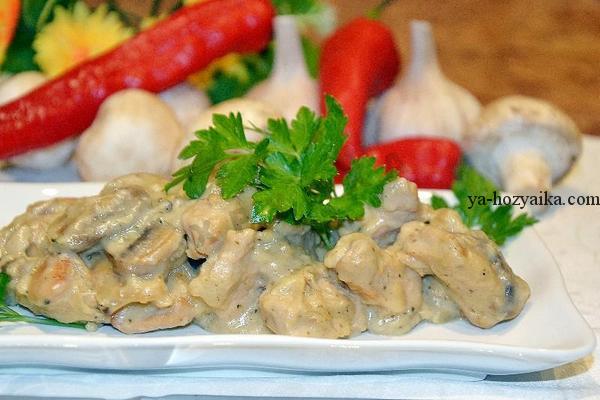 Индейка с грибами в сливках
