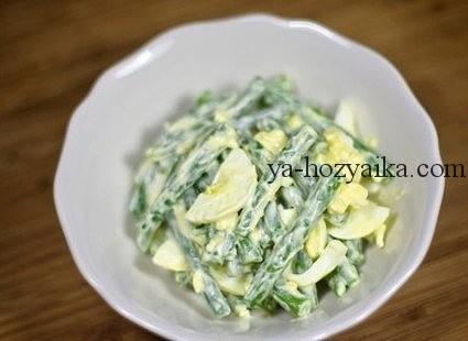 Cалат из спаржевой фасоли с яйцом