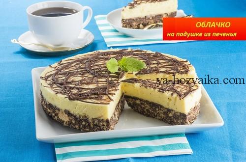 «Облако» на печенье